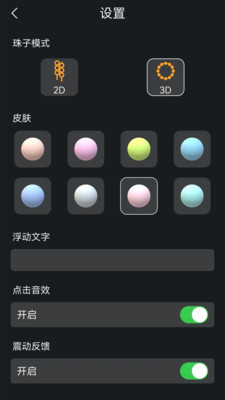 电子木鱼静心助手app官方版 v1.1