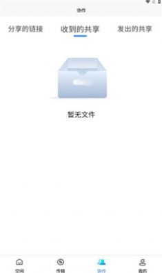 云南交投畅云盘app官方下载 v1.0.1