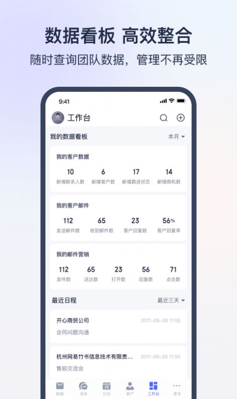 网易外贸通官方app下载 v1.0.0