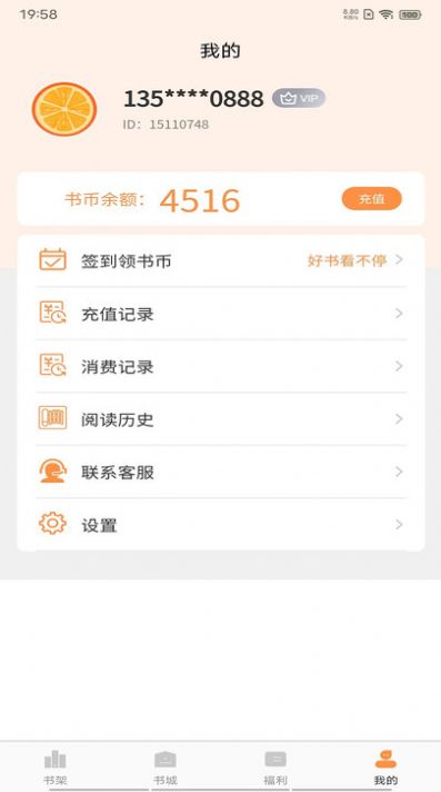 超品读书安卓版软件下载 v1.4.9