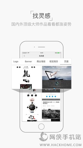 设计君官方app下载安装 v2.5.0