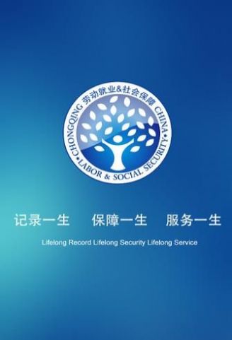 甘肃人社认证手机app官方版手机下载 v1.2