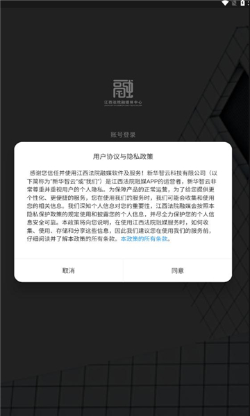 江西法院融媒app官方版 v1.0