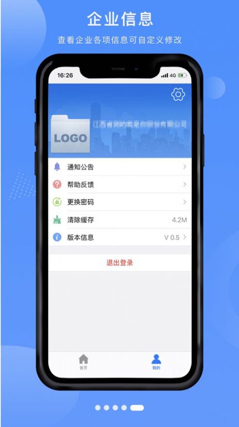 赣企开办e窗通app安卓最新版下载官方图片2