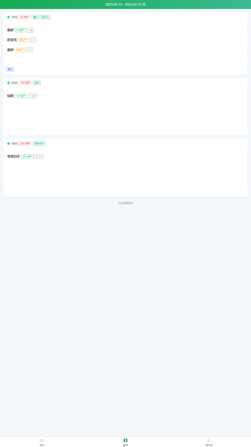 东升源app安卓版下载 v2.0.3