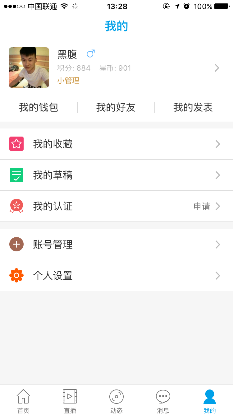 同志星空男孩官方app下载 v5.0.5