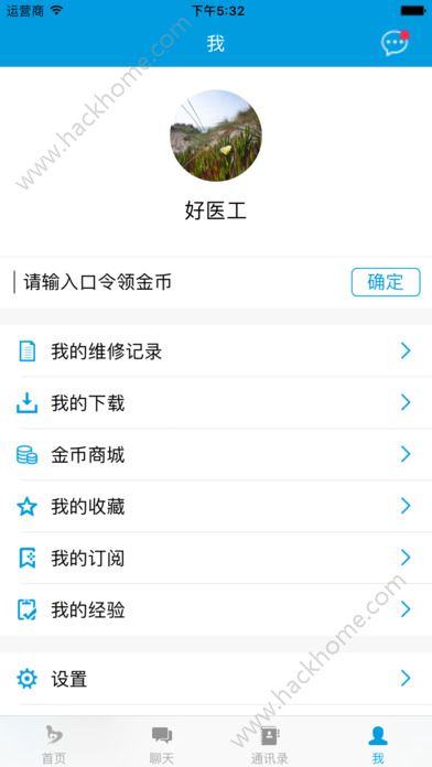 好医工官方app下载 v6.7.5