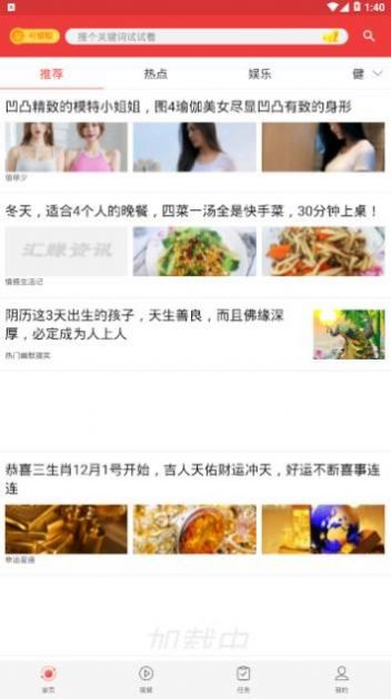 汇赚资讯红包版app下载安装 v1.0.1