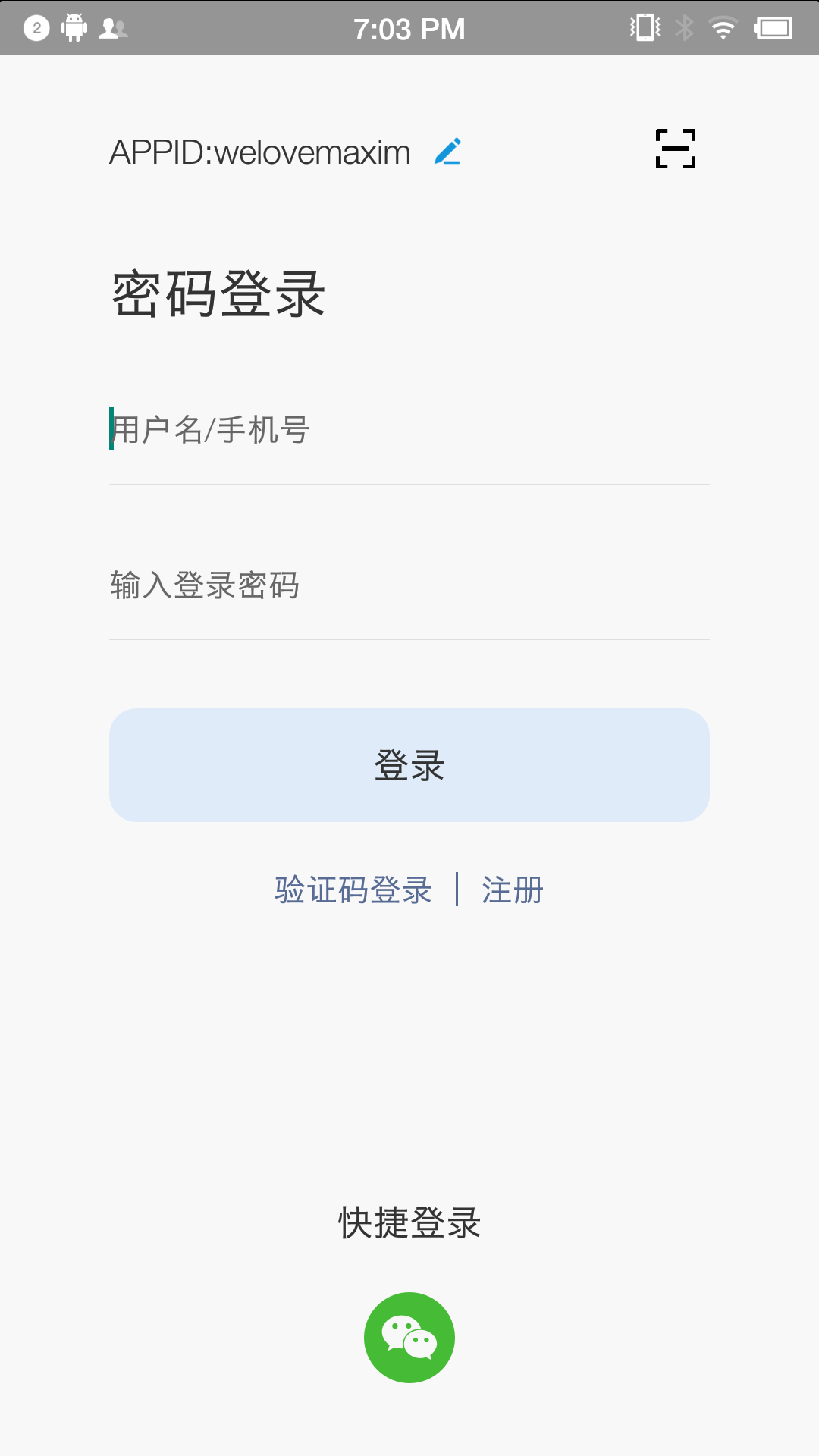 蓝莺IM即时通讯app手机版下载 v3.4.3