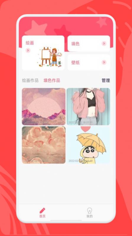 童画学习板app软件最新版 v1.0.0