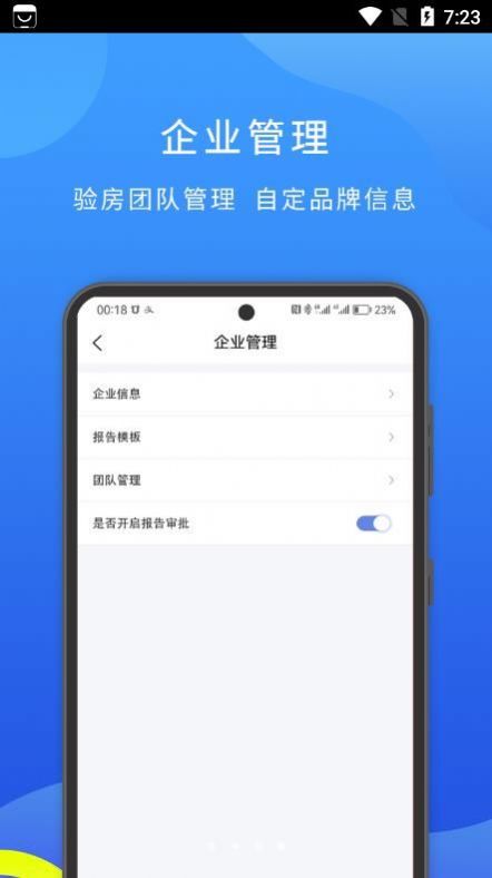 云验房软件app手机版 v1.0.1