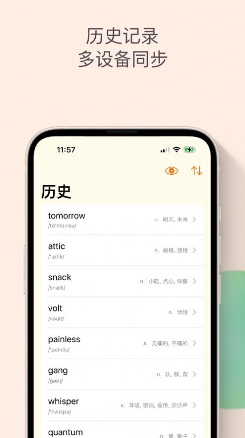 小鹿查单词安卓版下载 v1.0