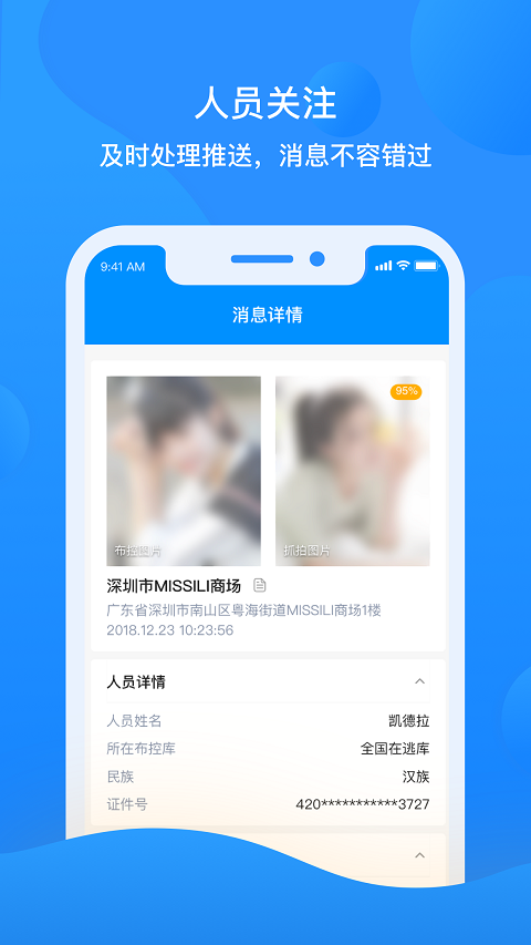 智慧云眼商用版平台app下载 v1.1.0