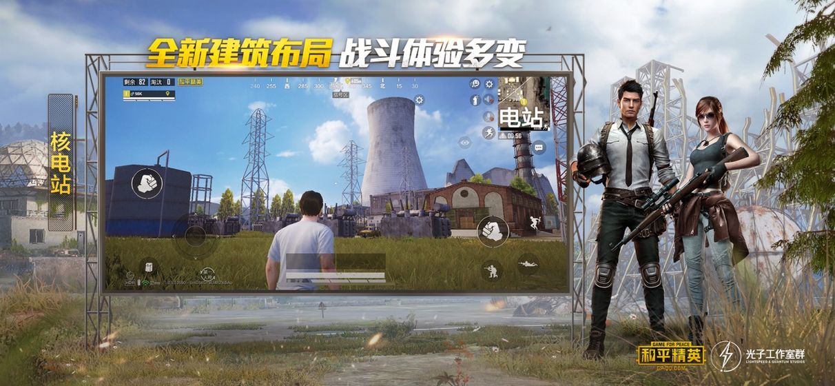 和平精英国际服下载手机版华为2.0最新版 v1.24.23