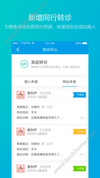 160医生医生版官方app下载 v5.77.0