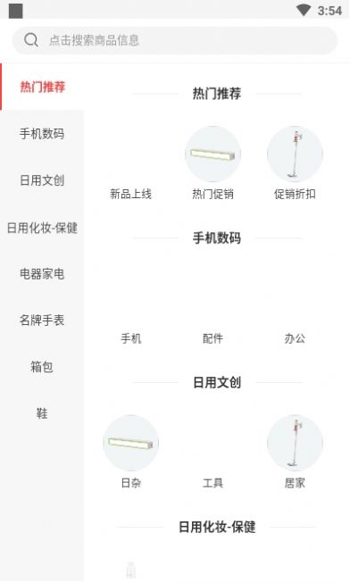 i享购app官方版图片1