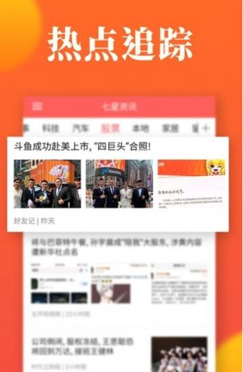 七星资讯app手机版 v1.0.0