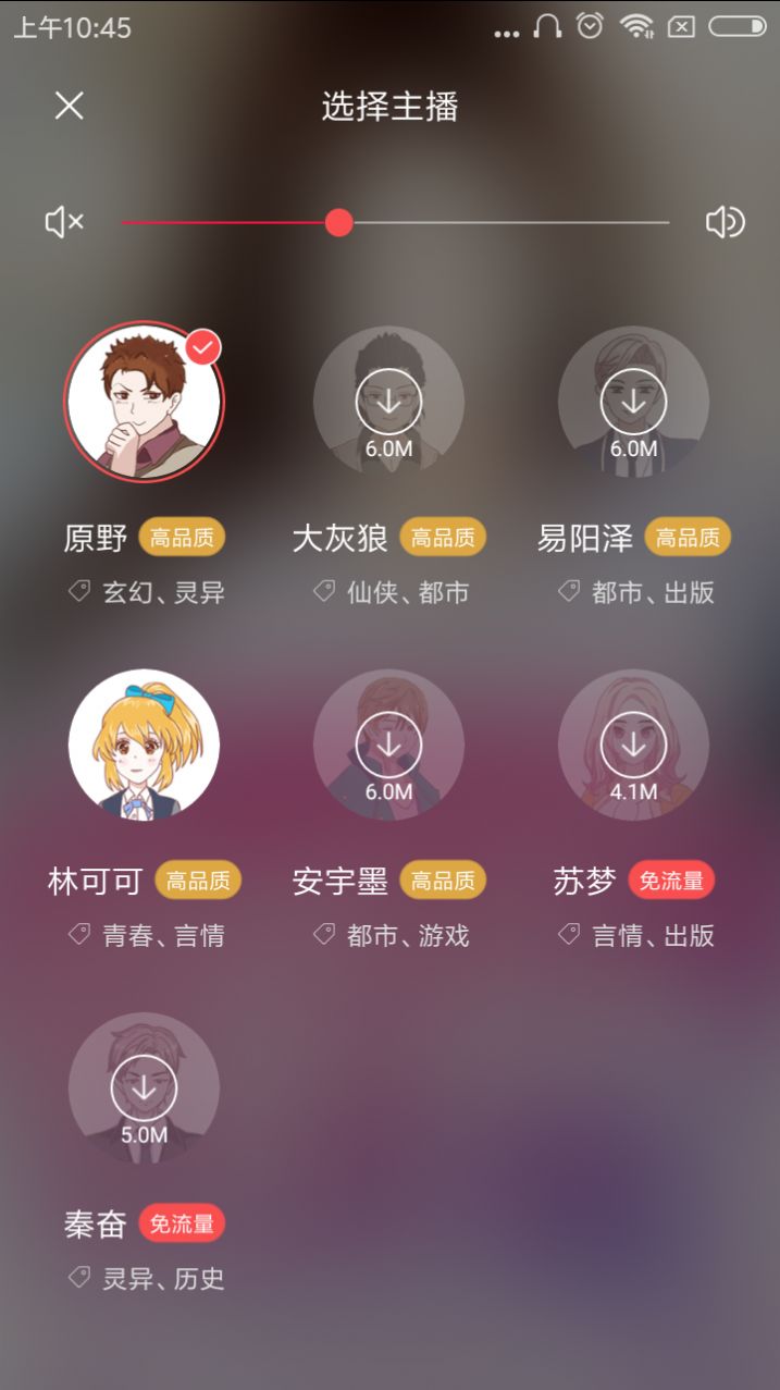 小说火火app去升级安卓版图片2