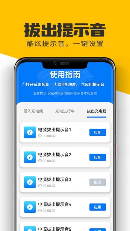 萌兔无忧省电app手机版 v1.0.0