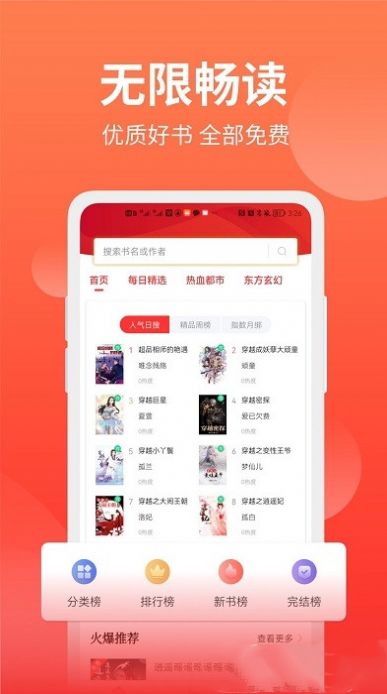 笔书阁App手机版下载 v1.0