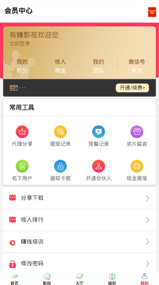 有赚影视官方版app下载安装 v0.0.1