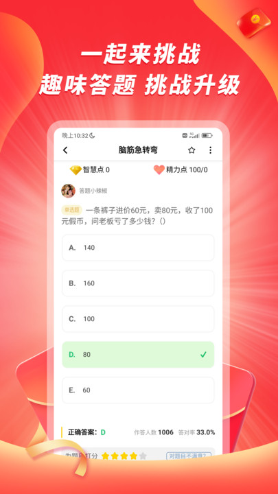 爱答火山版答题软件下载 v1.0.0