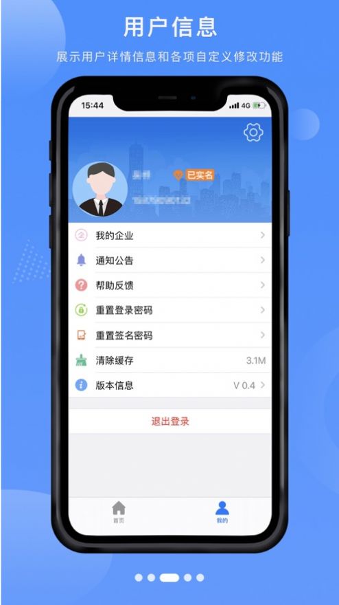 赣企开办e窗通app安卓最新版下载官方 v3.1.3