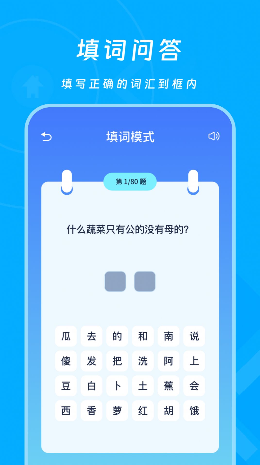 2343会玩乐园答题app手机版 v1.1