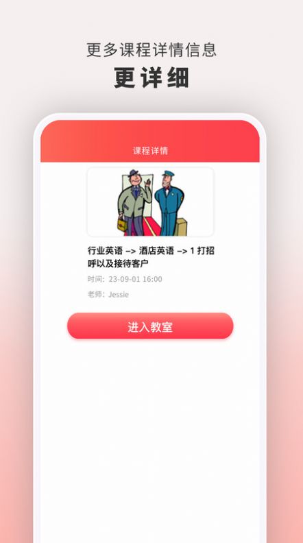云海螺在线1对1学习软件官方下载 v1.2.1