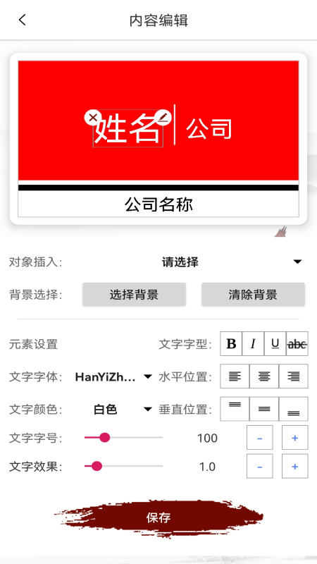 电子桌牌远程版app手机版下载 v1.2.0