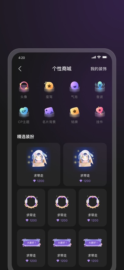 随心开黑下载安卓最新版 v1.0.0