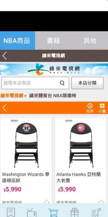 纬来体育nba无插件官方最新下载app图片1