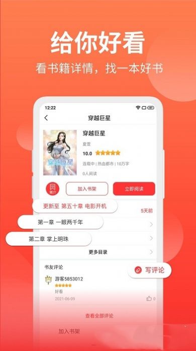 笔书阁App手机版下载 v1.0