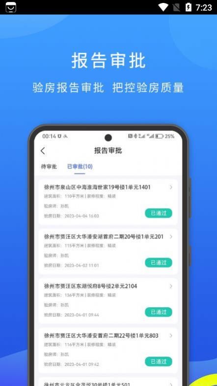 云验房软件app手机版 v1.0.1