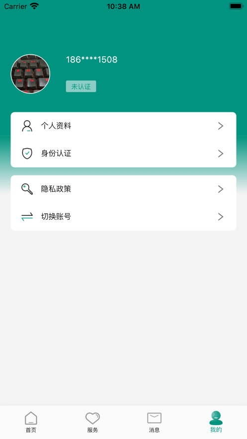 汉中烟草网上订烟app v1.0