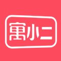 寓小二APP官方下载 v10.0.0