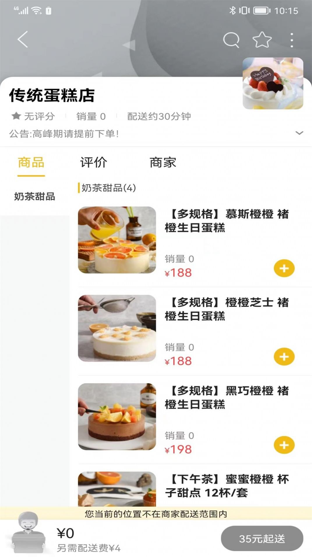 阳春同城生活服务app v10.2.0