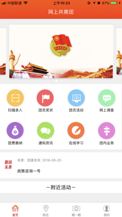 青春浙江app官方下载 v1.0.3