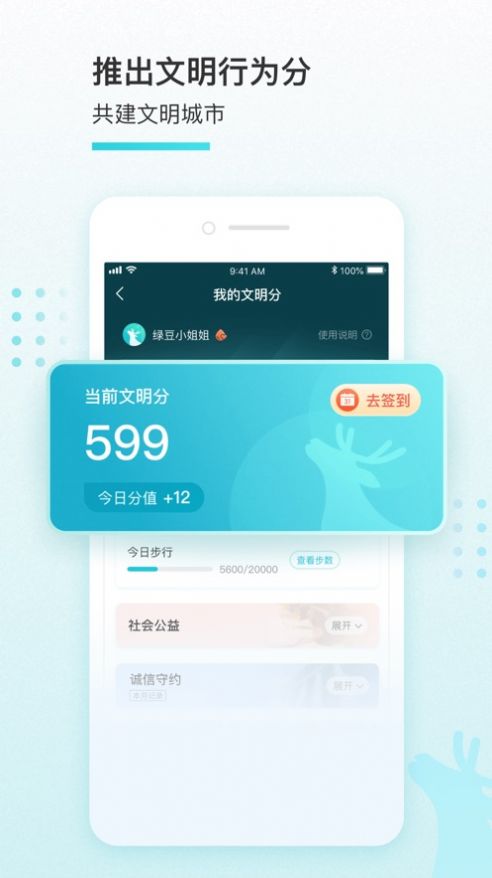 我的盐城app官方下载最新版本图片1