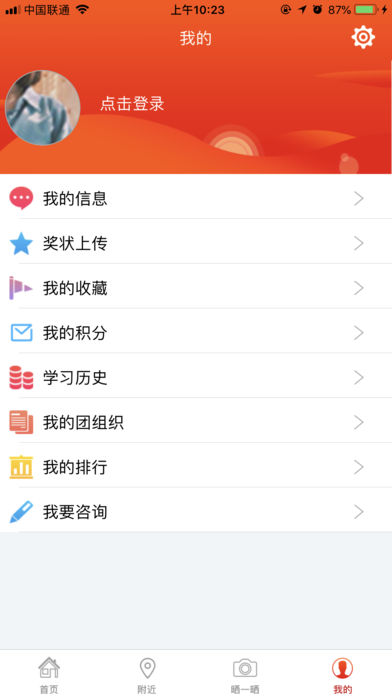 青春浙江app下载官方手机版 v1.0.3