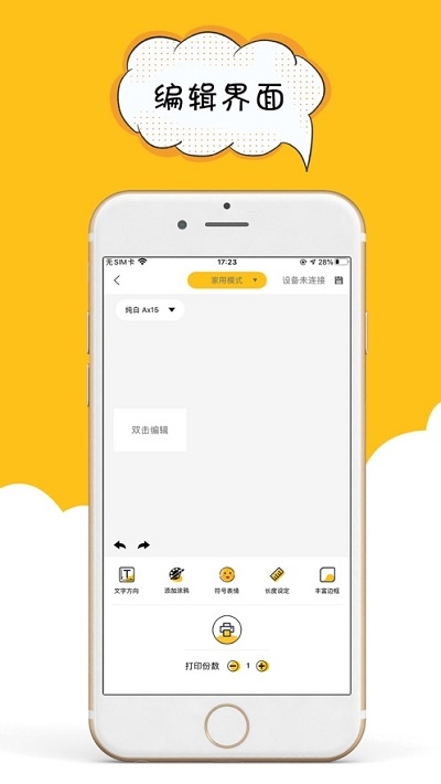 咔嗒印纪app手机版下载 v1.0