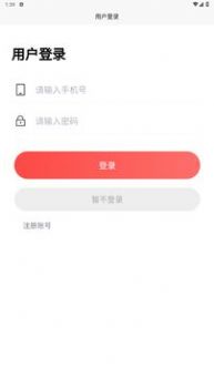 环保网app手机版下载 v1.1.0