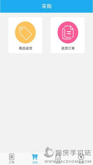 快来掌柜手机版app下载 v3.1.15