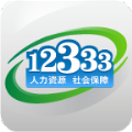 12333社保认证下载官方版app v2.2.12