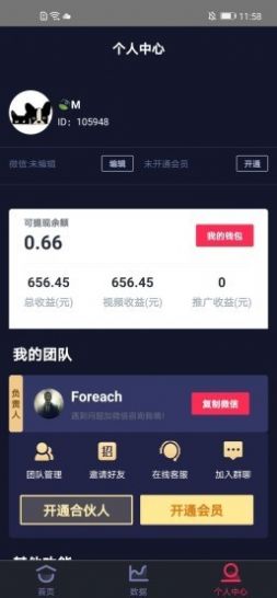 抖推大数据app官方版免费下载 v1.0