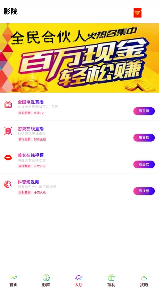 有赚影视官方版app下载安装 v0.0.1