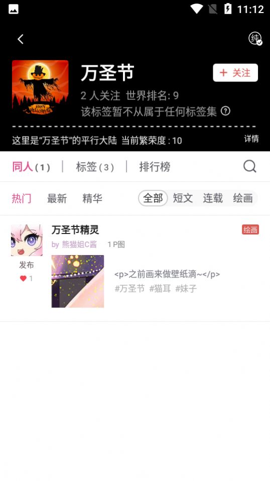 平行大陆平台app官方版图片1