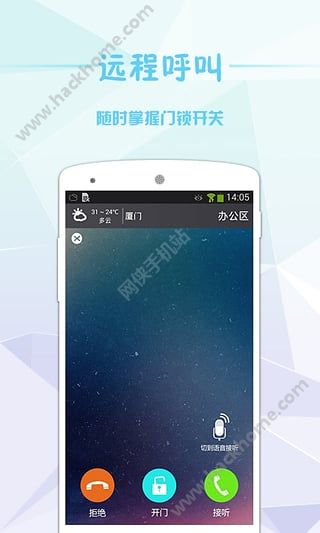 小兔开门app手机版下载 v2.10.65