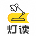 灯读文学免费会员app最新版下载 v1.0.0