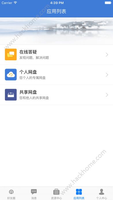 赣教云平台app下载手机版 v5.1.9.1